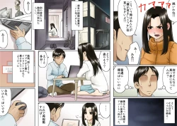 Page 17 of Age Ane Nachurul!!