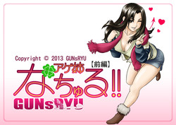 Download Age Ane Nachurul!!