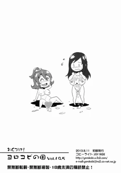 Page 8 of Yorokobi no Kuni Vol. 19.5