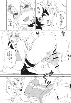 Page 14 of Sukina Hito ni Mainichi Betabeta Karanda Kekka w