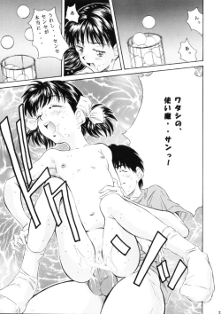 Page 22 of Heisei Nymph Lover 10