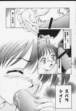 Page 48 of Heisei Nymph Lover 8