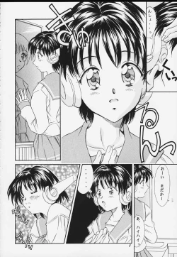 Page 6 of Heisei Nymph Lover 8