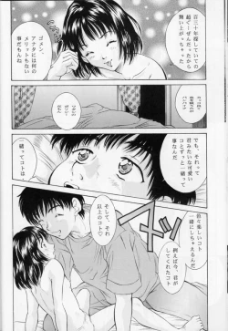 Page 15 of Heisei Nymph Lover 11