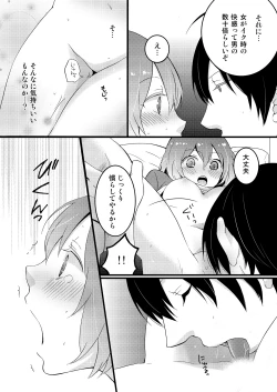 Page 23 of Totsuzen onnanoko ni nattanode, ore no oppai monde mimasen ka? 1