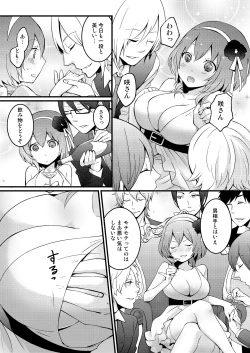 Page 8 of Totsuzen onnanoko ni nattanode, ore no oppai monde mimasen ka? 1
