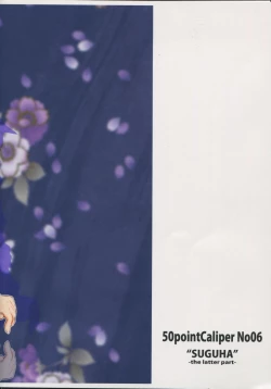 Page 26 of Suguha