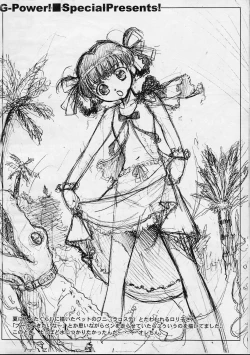 Page 2 of G-Power! Special Presents .8P