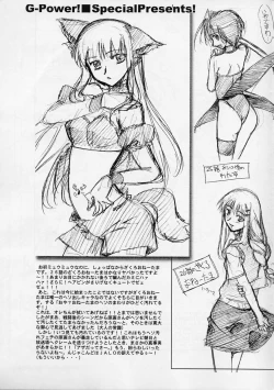 Page 4 of G-Power! Special Presents .8P