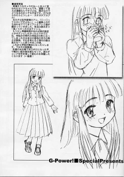 Page 6 of G-Power! Special Presents .8P