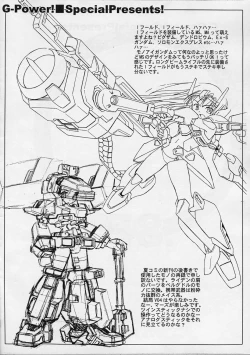 Page 7 of G-Power! Special Presents .8P