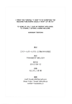 Page 24 of School Girls 5 - Tobibako no Naka no Ohanashi | Inside the Vaulting Horse