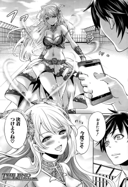 Page 200 of Kaishin no Eleanora Ch. 1-5