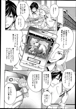 Page 5 of Kaishin no Eleanora Ch. 1-5