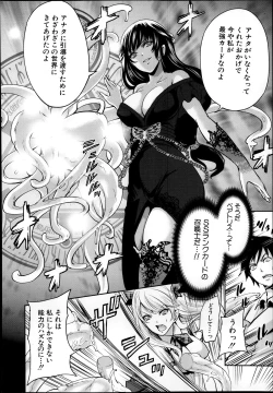 Page 86 of Kaishin no Eleanora Ch. 1-5