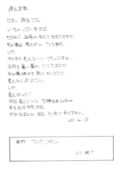 Page 15 of Aan Megami-sama Vol.28