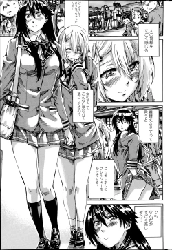 Page 27 of Yuri Suki Kanojo wa Yuri Kanojo ga Dekinai Ch.1-2