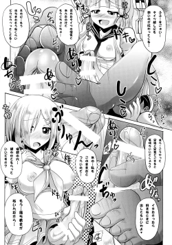 Page 16 of Futanari Panpan Shota Teitoku Zuborare Sex