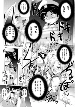 Page 5 of Futanari Panpan Shota Teitoku Zuborare Sex