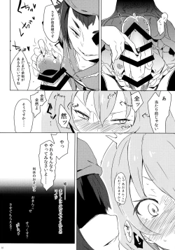 Page 16 of WRECKING GIRLS Collection