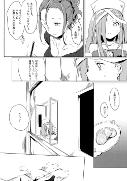 Page 8 of WRECKING GIRLS Collection