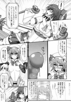 Page 15 of Gensoukyou Futanari Chinpo Wrestling 4 Reimu & Marisa VS Remillia & Patchouli