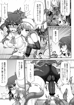 Page 21 of Gensoukyou Futanari Chinpo Wrestling 4 Reimu & Marisa VS Remillia & Patchouli