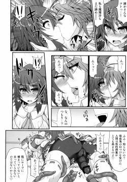 Page 22 of Gensoukyou Futanari Chinpo Wrestling 4 Reimu & Marisa VS Remillia & Patchouli
