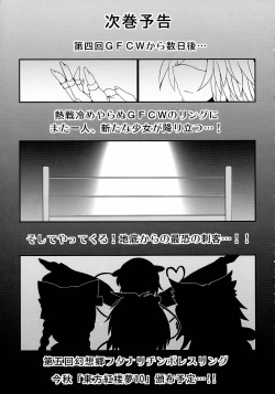 Page 41 of Gensoukyou Futanari Chinpo Wrestling 4 Reimu & Marisa VS Remillia & Patchouli