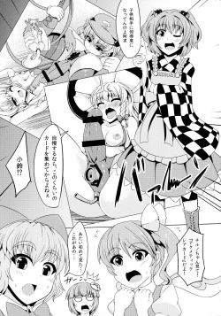 Page 45 of Gensoukyou Futanari Chinpo Wrestling 4 Reimu & Marisa VS Remillia & Patchouli