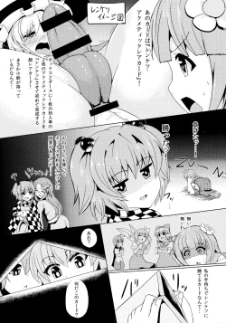 Page 47 of Gensoukyou Futanari Chinpo Wrestling 4 Reimu & Marisa VS Remillia & Patchouli