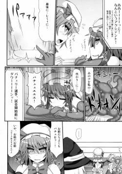 Page 8 of Gensoukyou Futanari Chinpo Wrestling 4 Reimu & Marisa VS Remillia & Patchouli