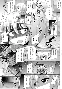 Page 7 of Oshaburi KanMusu Hamakaze