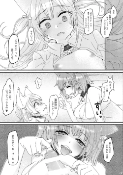 Page 7 of Wagamama Longtail