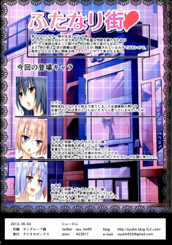 Page 2 of Futanari Machi Heart