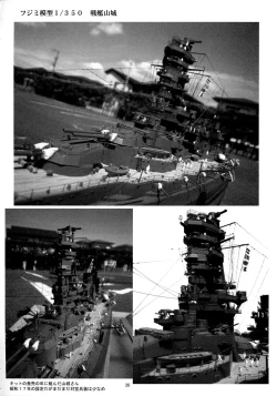 Page 26 of Fusou Gata KanMusu