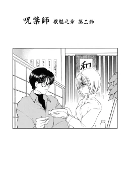 Page 106 of Jugonji Enmi no Shou