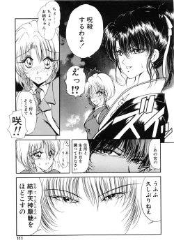 Page 112 of Jugonji Enmi no Shou