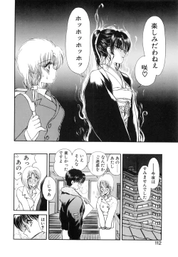 Page 113 of Jugonji Enmi no Shou