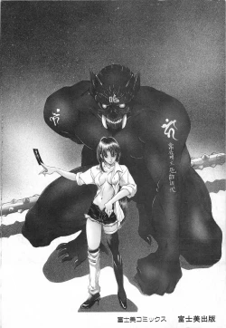 Page 173 of Jugonji Enmi no Shou