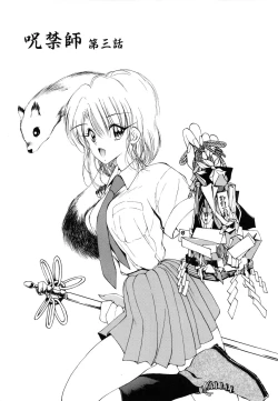 Page 50 of Jugonji Enmi no Shou