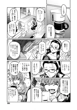 Page 152 of Second Virgin