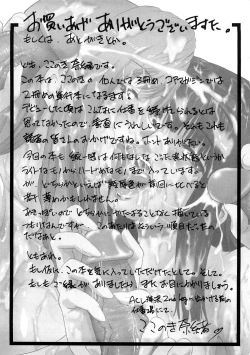 Page 214 of Second Virgin