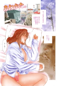 Page 4 of Second Virgin