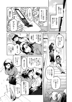 Page 8 of Second Virgin