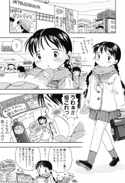 Page 107 of Koisuru Fukurami