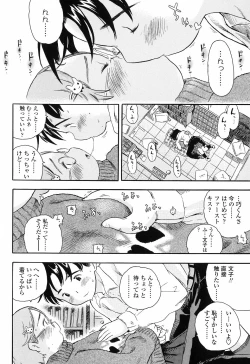 Page 132 of Koisuru Fukurami