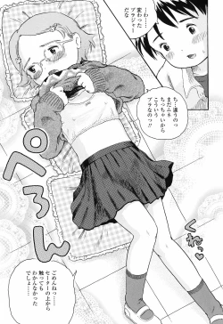 Page 133 of Koisuru Fukurami