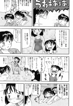 Page 145 of Koisuru Fukurami