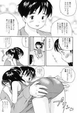 Page 147 of Koisuru Fukurami